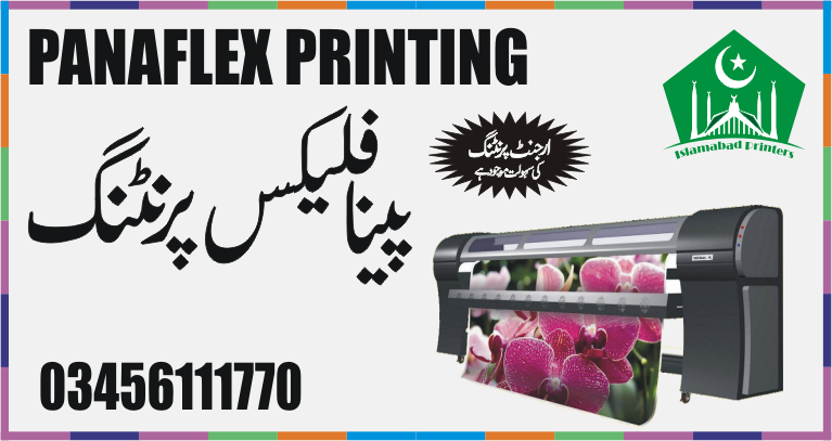 panaflex-printing-islamabad
