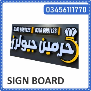 Sign Board Maker Online in Pakistan